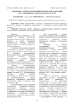 Гендерные аспекты психофизиологической адаптации паралимпийцев к физическим нагрузкам