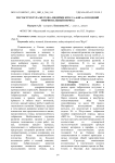 Гистоструктура желудка индейки кросса «Биг-6» в поздний эмбриональный период