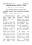 Оценка влияния новой гепатопротекторной кормовой добавки на биохимические маркеры крови молоди стерляди