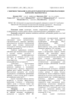 Совершенствование фармакотерапии репродуктивной функции коров при эндометритах