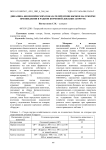 Динамика биохимических показателей крови бычков на откорме при введении в рацион кормовой добавки «Коррум»