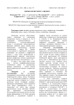Морфология тимуса индеек
