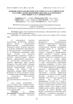 Влияние нового пробиотического препарата на клиническое состояние, морфо-биохимические показатели крови и иммунный статус дойных коров