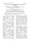 Комплекс сорбента и пробиотика в кормлении поросят-отъемышей