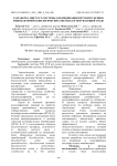 Разработка ПЦР тест-системы для индикации нетуберкулезных микобактерий в биологических образцах и окружающей среде