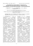 Терапевтическая эффективность комплексного интерферонсодержащего препарата «Биферон-Б» при коморбидной патологии (иммунодефицит) у телят- гипотрофиков