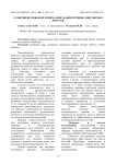 Усовершенствование режима инкубации куриных яиц мясных кроссов