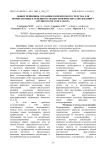 Общие принципы создания комплексного средства для профилактики и лечения остеодистрофических заболеваний у крупного рогатого скота