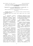 Антигенная активность поливалентной вакцины против маститов крс