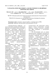 Разработка иммуносорбента для получения хламидийных иммуноглобулинов