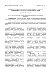 Оценка состояния системы кровообращения студенток медицинского колледжа в процессе обучения