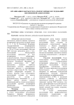Организация работы отдела молекулярных исследований ветеринарной лаборатории