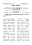 Разработка норм времени на установление генетического родства животных