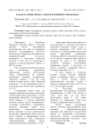 Характер связи между удоем и компонентами молока
