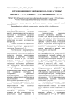 Коррекция кишечного микробиоценоза моногастричных