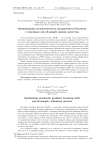 Optimizing stochastic gradient boosting with out-of-sample evaluation metrics