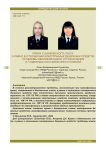 Кража с банковского счета, а равно в отношении электронных денежных средств: проблемы квалификации и отграничения от смежных составов преступлений