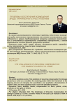 Проблемы обеспечения возмещения вреда, причиненного преступлением