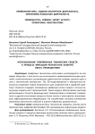 Использование современных технических средств в процессе фиксации результатов осмотра места происшествия