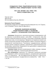 Механизм заключения договора конвертируемого займа в отношении обществ с ограниченной ответственностью