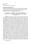 К вопросу о XV Конгрессе ООН по предупреждению преступности и уголовному правосудию: новые вызовы и перспективы