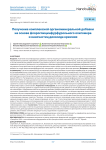 Получение комплексной органоминеральной добавки на основе флороглюцинфурфурольного олигомера и наночастиц диоксида кремния