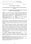 Человеческий капитал сквозь призму мотивации и развития трудовых ресурсов