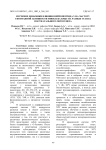 Динамика влияния NPY на амплитудно временные показатели изометрического сокращения миокарда предсердий