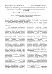 Индикация продуктов радиолиза в облученном мясе с помощью иммунологической тест-системы на основе малослойных графенов