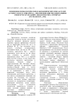 Изменения морфологических и биохимических показателей Littorina sitkana (Philippi R.A., 1846) при инвазии метацеркариями Podocotyle sp. (Dujardin, 1845) и Himasthla littorinae (Stunkard H.W., 1966)