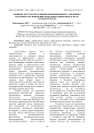 Влияние экстрактов душицы обыкновенной и сабельника болотного на поведение модельных животных в тесте «открытое поле»