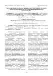 Обусловленность продуктивных качеств крупного рогатого скота Республики Татарстан полиморфизмом гена остеопонтина