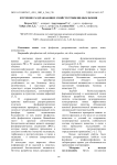 Изучение раздражающих свойств трифенилфосфония