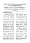 Динамика показателей вариабельности сердечного ритма у гимнастов высокой квалификации