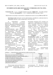 Кремнийсодержащие породы для улучшения качества зерна ячменя как концентрированного корма