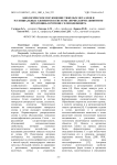Биологическое поглощение тяжелых металлов и эссенциальных элементов в системе «почва-корма-животное-продукция» в регионе селенодефицита