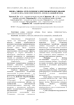 Оценка эмбрио- и тератогенного действия кормовой добавки «Галлуасорб», регистрируемого в антенатальный период