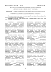 Результаты влияния генетики на рост, развитие и яичную продуктивность кур-несушек