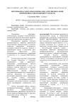 Ветеринарно-санитарная оценка мяса кроликов на фоне применения радиозащитного средства