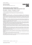 Эндопротезирование головки таранной кости при лечении болезни Мюллера - Вейса: три клинических случая