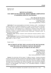 Интересы ребенка как один из механизмов эффективной защиты прав и законных интересов ребенка