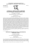 Готовность университетов к цифровой трансформации: управленческий аспект