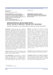 Прагматическая философия права: Роско Паунд в поисках теории для практики