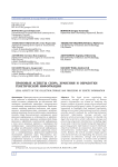 Правовые аспекты сбора, хранения и обработки генетической информации