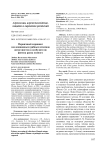 Первичный скрининг коллекционных грибных штаммов антагонистов к возбудителю фомоза рапса озимого