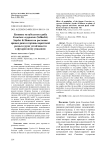 Влияние метаболитов гриба Fusarium oxysporum (Schlecht.) Snyder & Hansen на растения яровых рапса и горчицы сарептской разных групп устойчивости к фузариозному увяданию