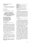Гибрид подсолнечника протектор с повышенной устойчивостью к заразихе расы G и вирулентным расам ложной мучнистой росы