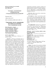 Гидропонная система выращивания растений подсолнечника для селекционных целей