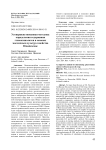 Усовершенствованная методика определения содержания глюко-зинолатов в семенах масличных культур семейства Brassicaceae