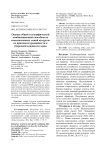 Оценка общей и специфической комбинационной способности самоопыленных линий кукурузы по признакам урожайности и уборочной влажности зерна